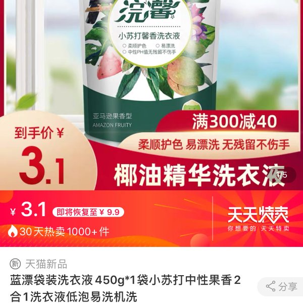 晒货图片