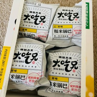 无限回购的大吃兄糯米锅巴...