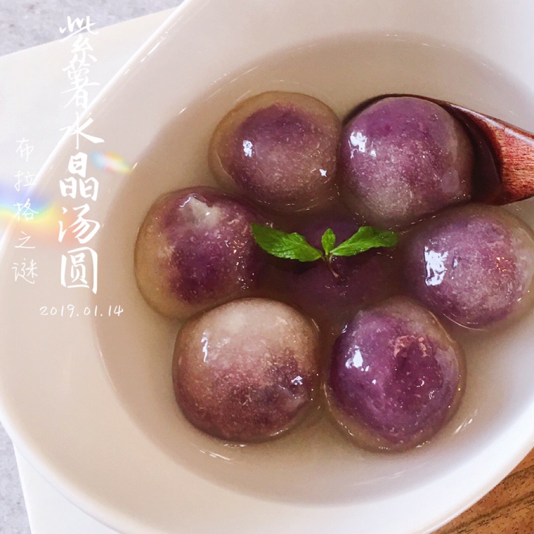 颜值即美味 | Q弹貌美的紫薯水晶汤圆...