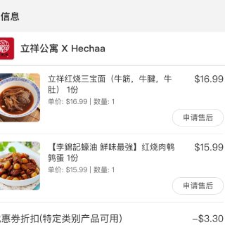 外卖餐🥣Apartment Li-Xia...
