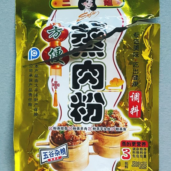 晒货图片