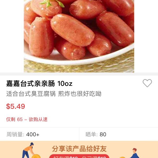 晒货图片