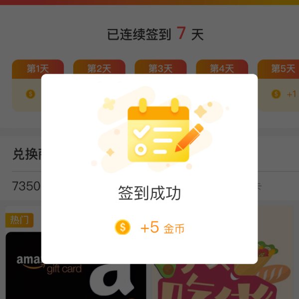 晒货图片