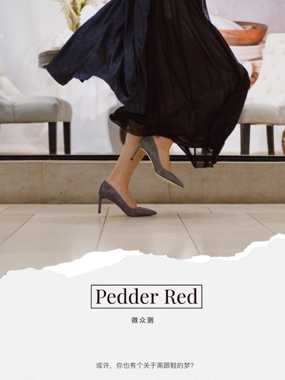 Pedder Red 佩德·红