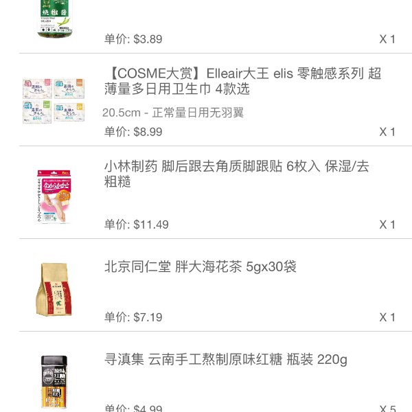 晒货图片