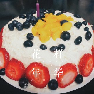 自律计划｜烘焙 DIY生日蛋糕水果味...
