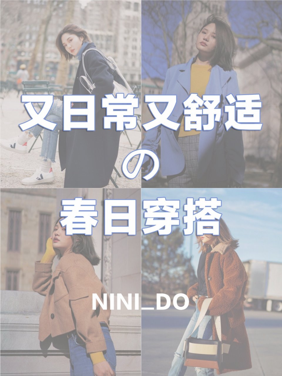 nini_do