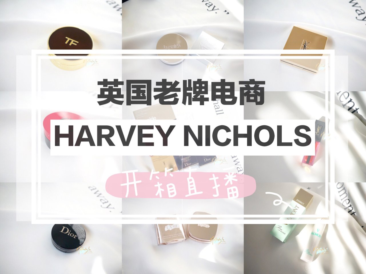 Harvey Nichols 哈维·尼克斯
