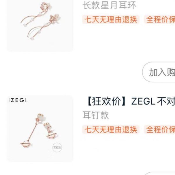 晒货图片