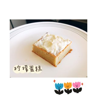美式柠檬🍋蛋糕｜元气早餐系列...