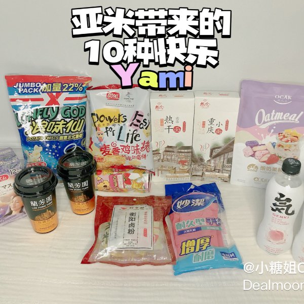 晒货图片