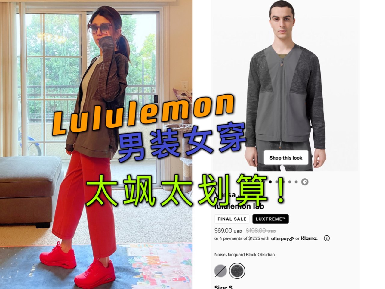 lululemon 露露乐檬