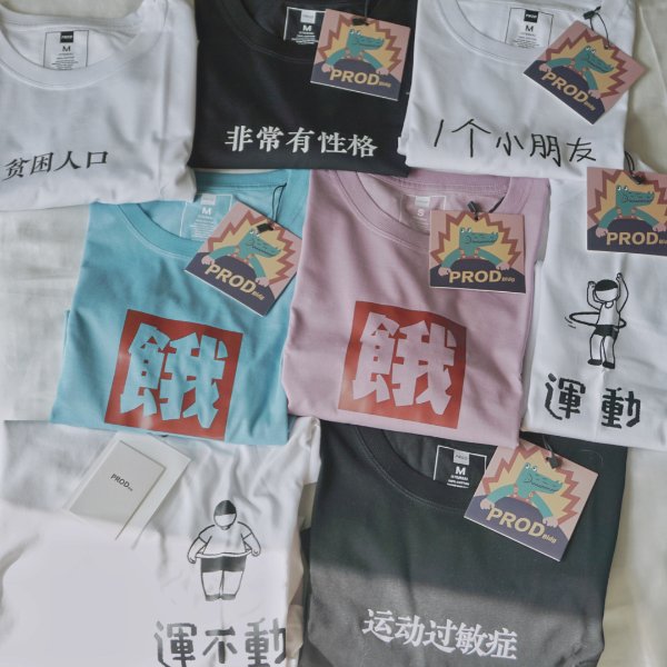 晒货图片