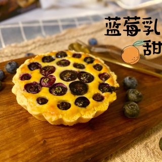 米君烘焙店🧁｜来自夏天的甜点塔：蓝莓奶酪...