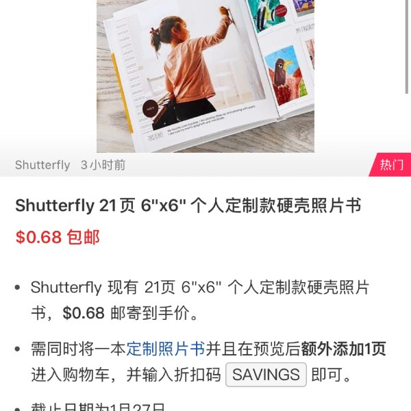 晒货图片
