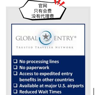 ATL搞定Global entry(含T...