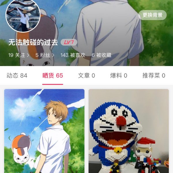 晒货图片