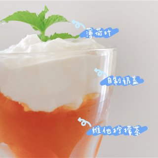 ✅ 最简单的食材做出的奶盖【奶盖柠檬茶】...