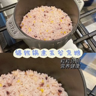 Staub饭釜锅料理，健康五谷杂粮...