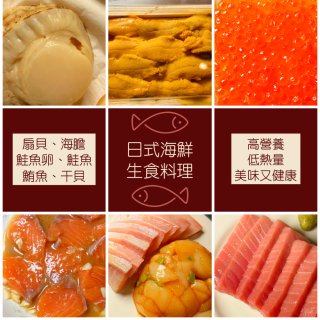 日式生魚片蓋飯🐟口水快流滿地了🤤🤤🤤...