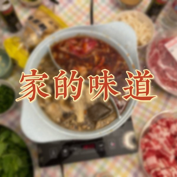 晒货图片