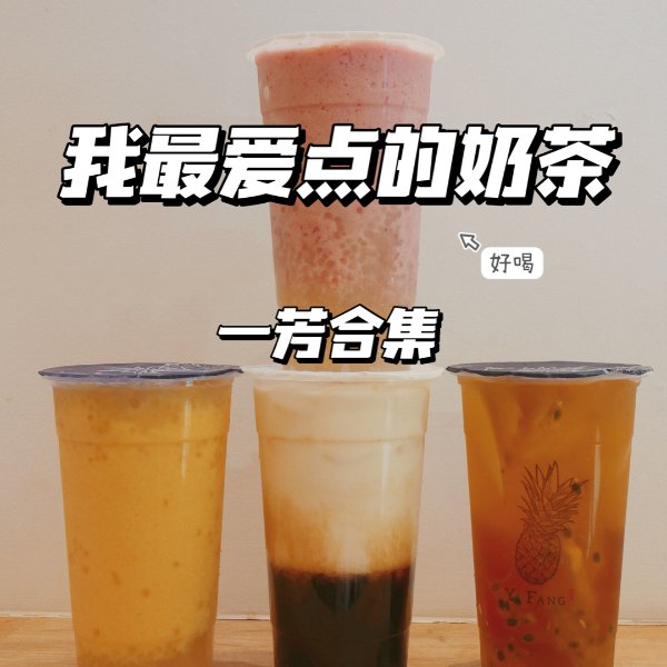 晒货图片
