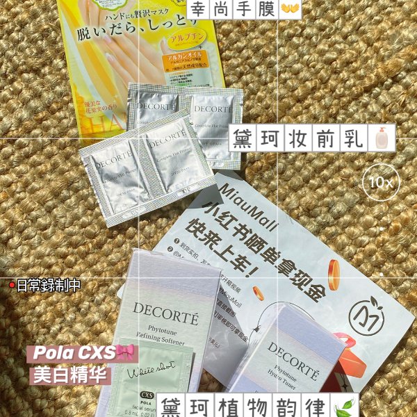 晒货图片