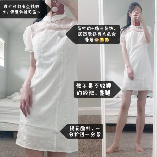 担当10｜shein新中式小裙纸试穿～...