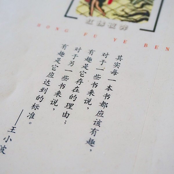 晒货图片