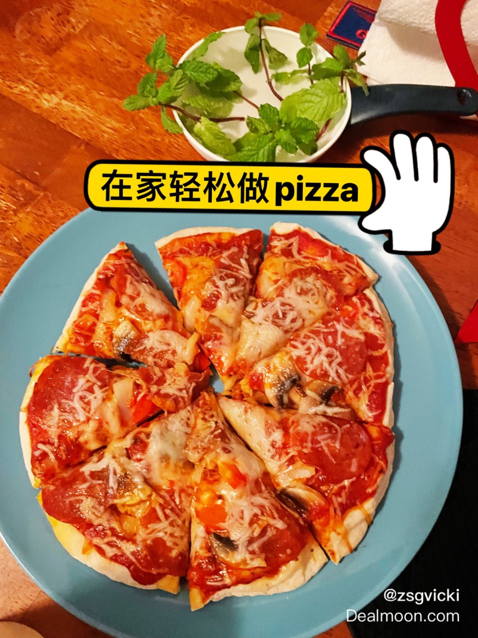 在家轻松做pizza｜爱吃pizza的看...