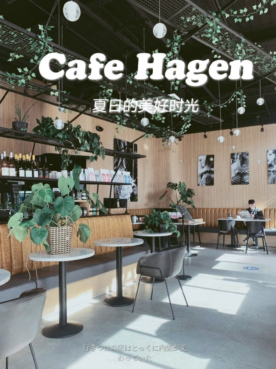 Cafe Hagen