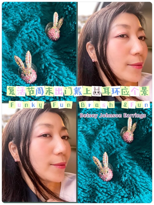 🐰复活节周末出门应个景🐰