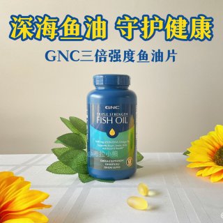 🐟深海鱼油 守护健康｜GNC三倍鱼油片...