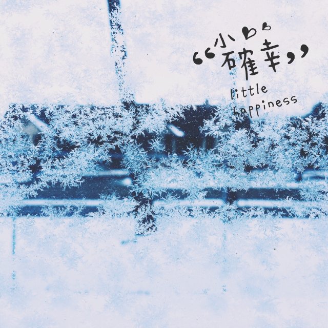 彩虹打卡第7天 - J纯净白❄️ ...