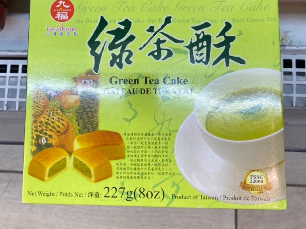 绿茶酥