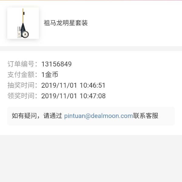 晒货图片
