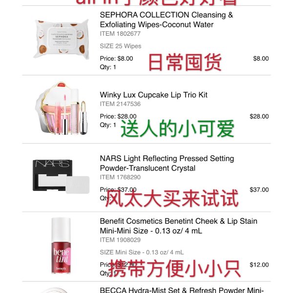 晒货图片