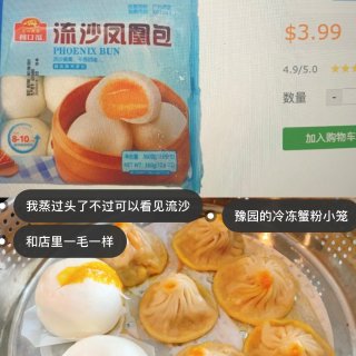 Freshgogo最强攻略❗生鲜烤鸭早茶...