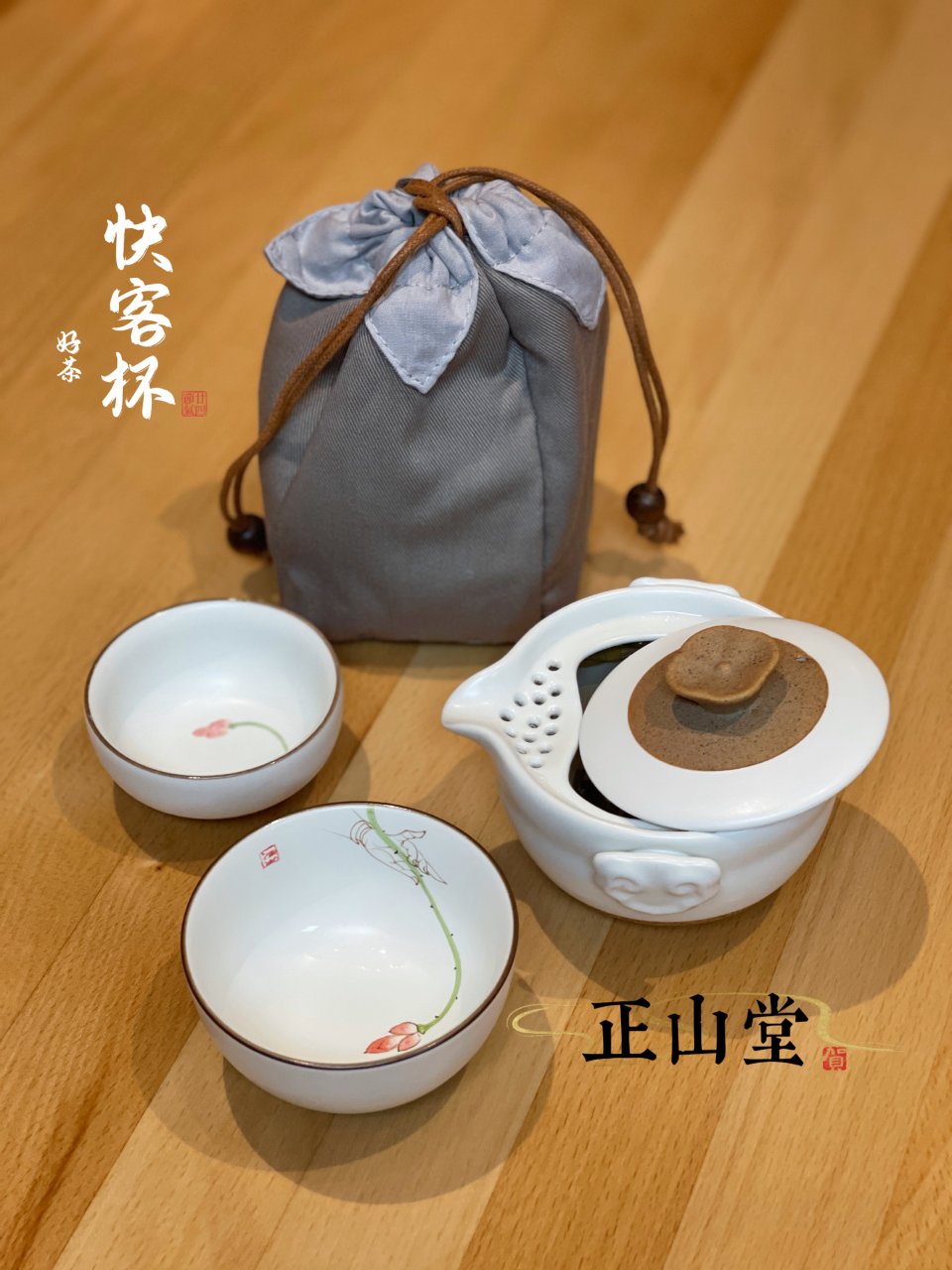 正山堂沐荼快客杯茶具套装便携式旅行茶具小套装随身户外露营快客杯 900205