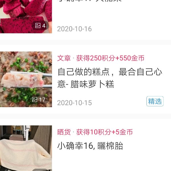 晒货图片