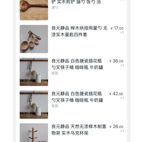 晒货图片
