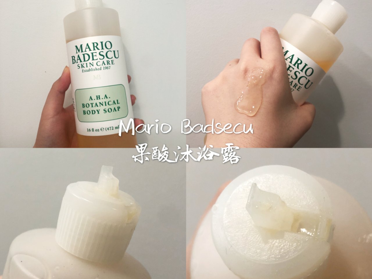 四月爱用💗｜Mario Badescu果...