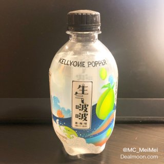 亚米飲品｜生氣啵啵 · 青梅味蘇打氣泡水...