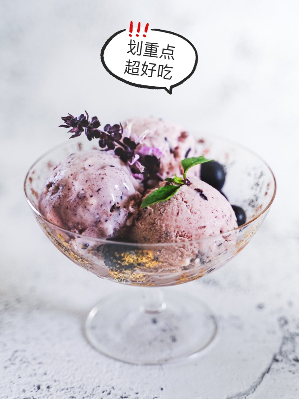 太好吃了‼️简单DIY紫米冰淇淋🍦