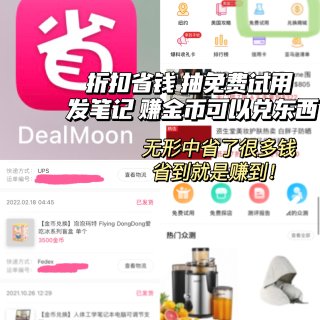 吐血整理🔥海外学生党搞钱薅🦙毛App...