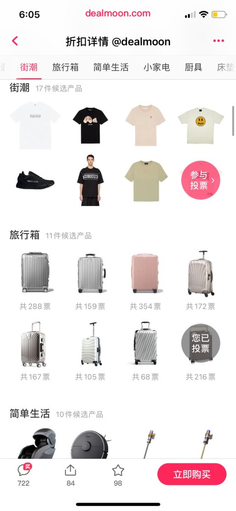 已投！