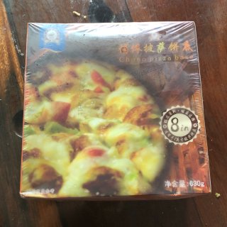 宅家第n天：海陆空pizza...