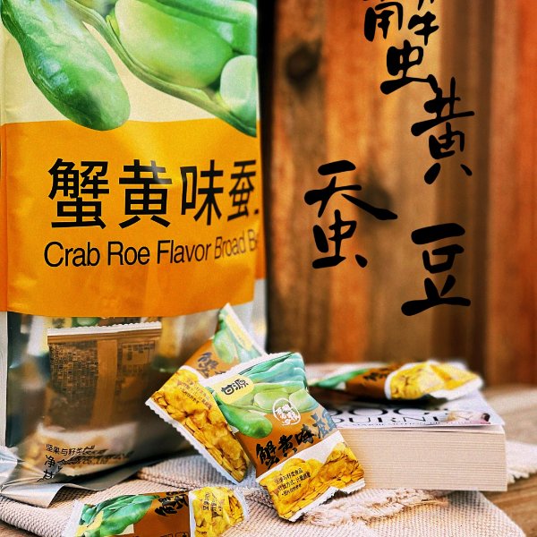 晒货图片