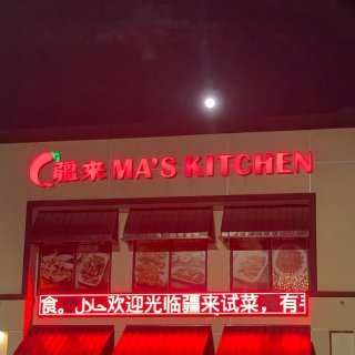 打卡Ma’s Kitchen