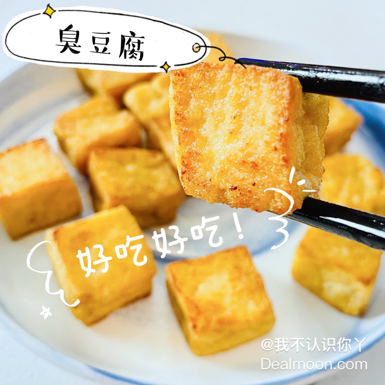 🤩上海臭豆腐！！买买买！！...
